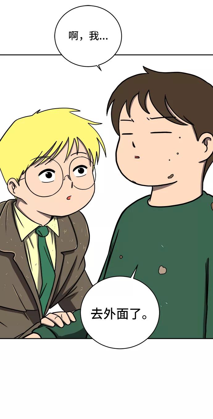《末日避难所》[第45话] 无业游民的废话 第18页