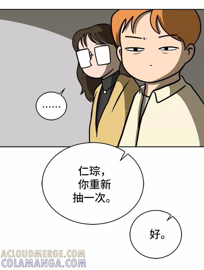 《末日避难所》[第46话] life goes on！ 第34页