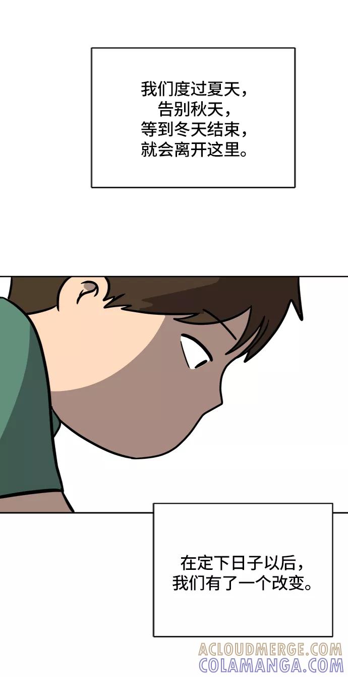《末日避难所》[第46话] life goes on！ 第64页