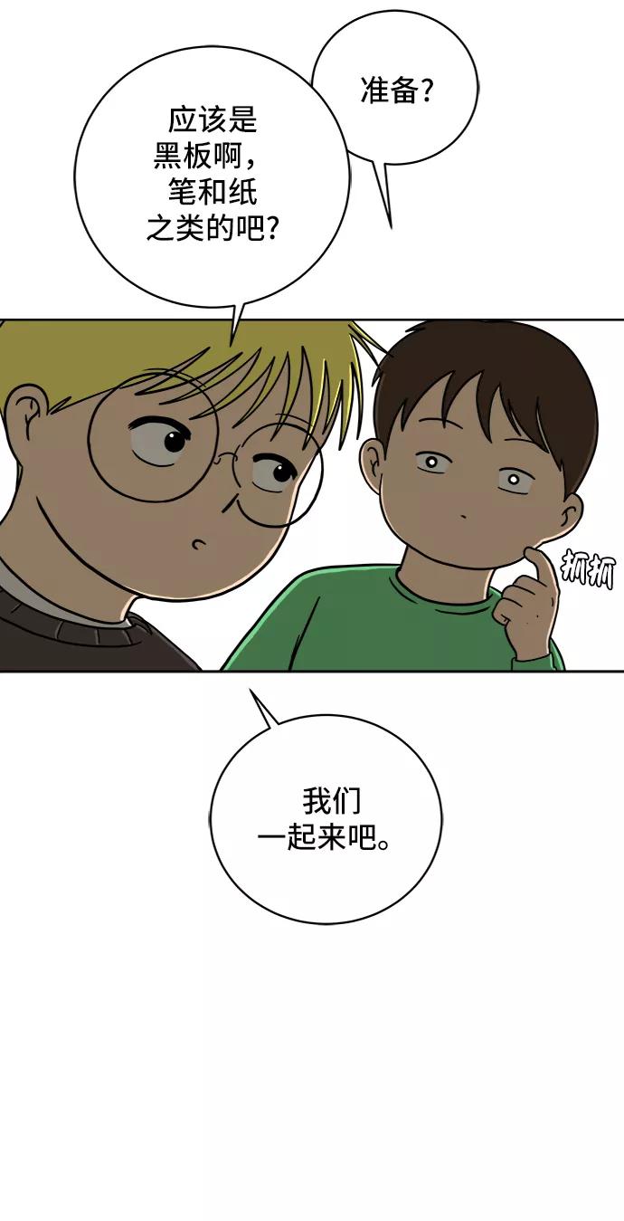 《末日避难所》[第46话] life goes on！ 第21页