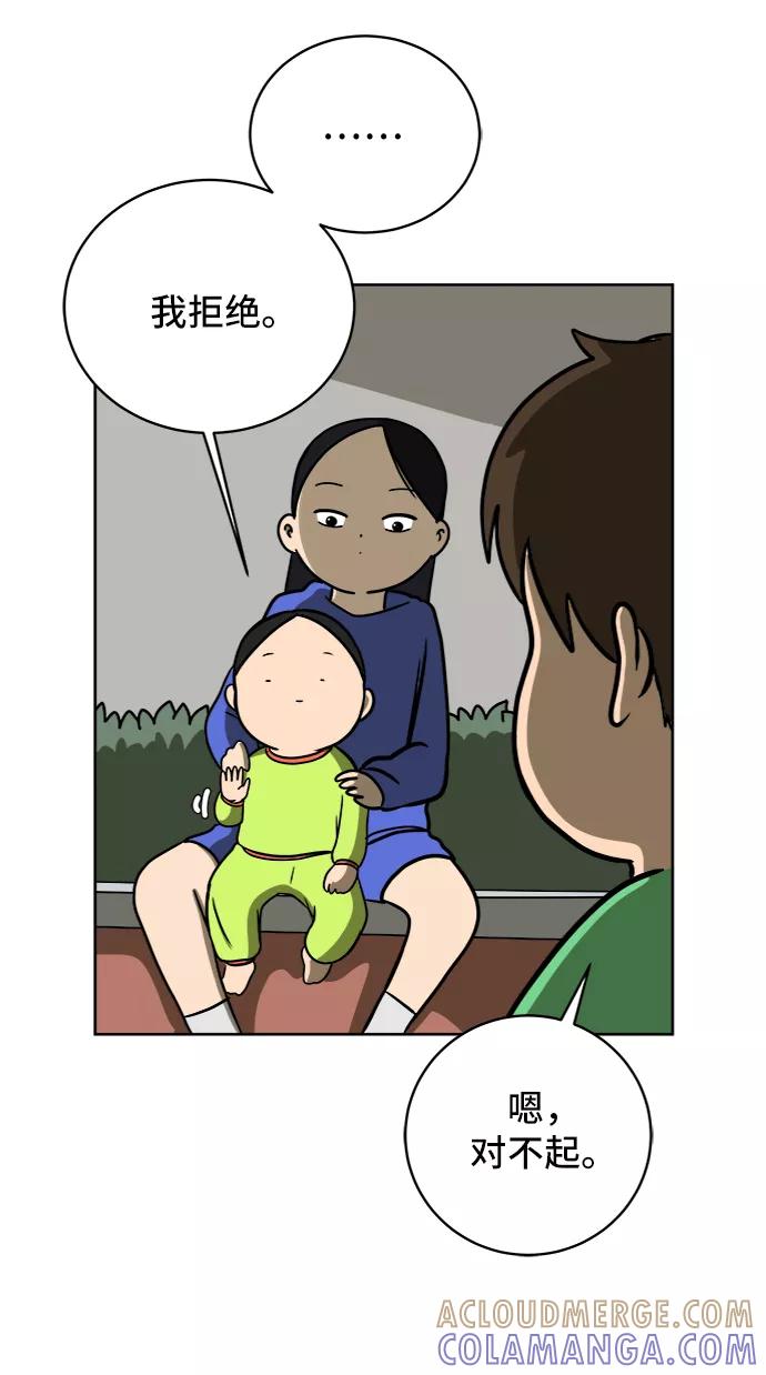 《末日避难所》[第46话] life goes on！ 第37页