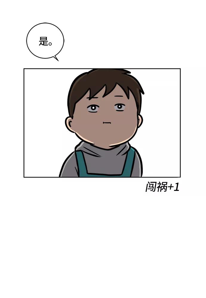 《末日避难所》[第46话] life goes on！ 第81页