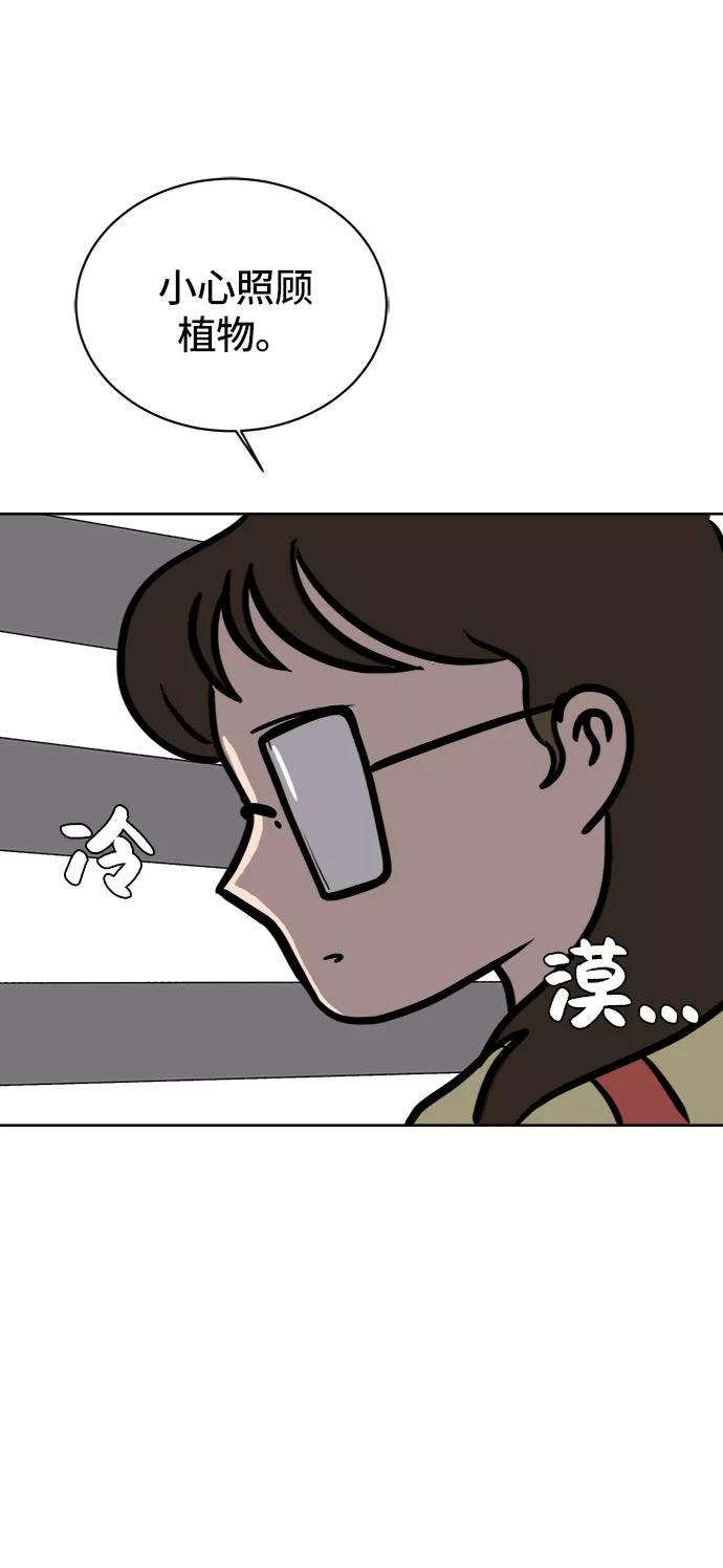 《末日避难所》[第46话] life goes on！ 第80页