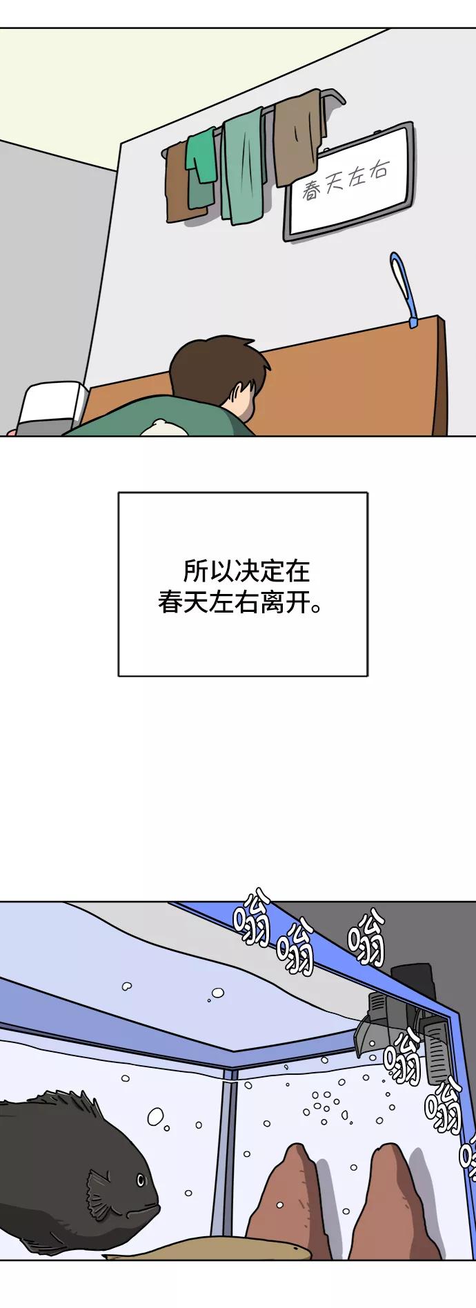 《末日避难所》[第46话] life goes on！ 第63页
