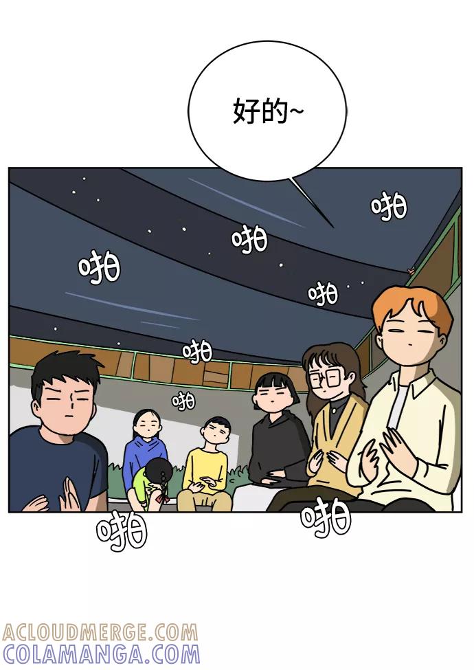《末日避难所》[第46话] life goes on！ 第58页