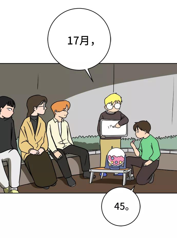 《末日避难所》[第46话] life goes on！ 第32页