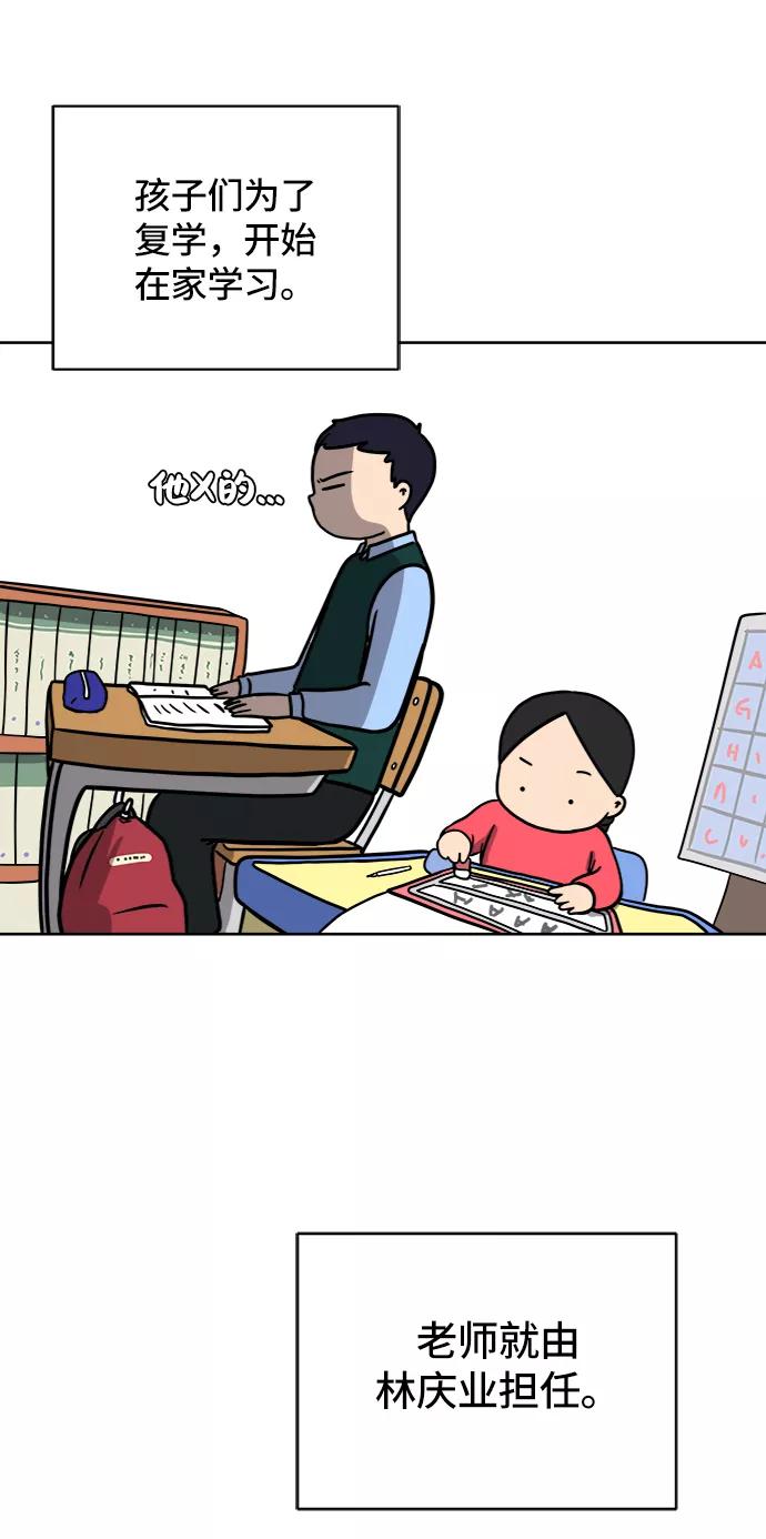 《末日避难所》[第46话] life goes on！ 第68页