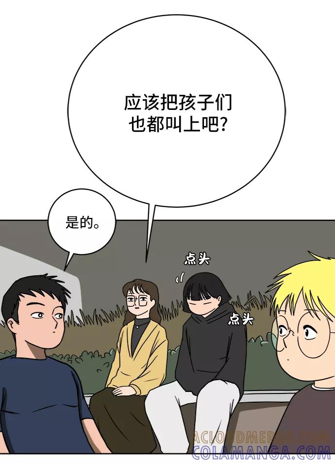《末日避难所》[第46话] life goes on！ 第19页