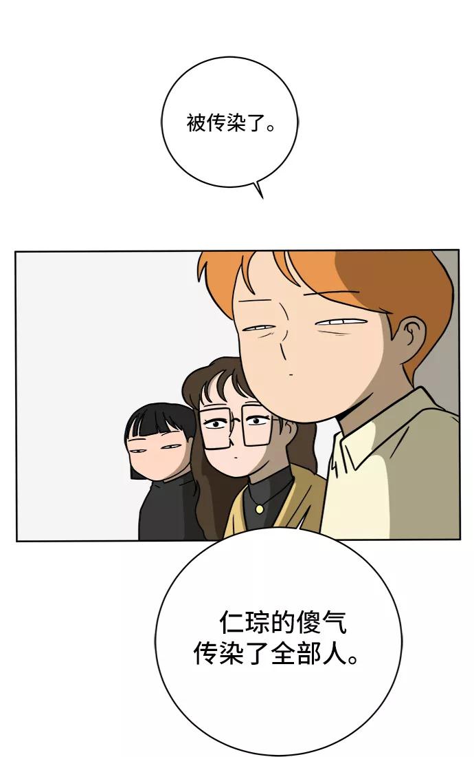 《末日避难所》[第46话] life goes on！ 第39页
