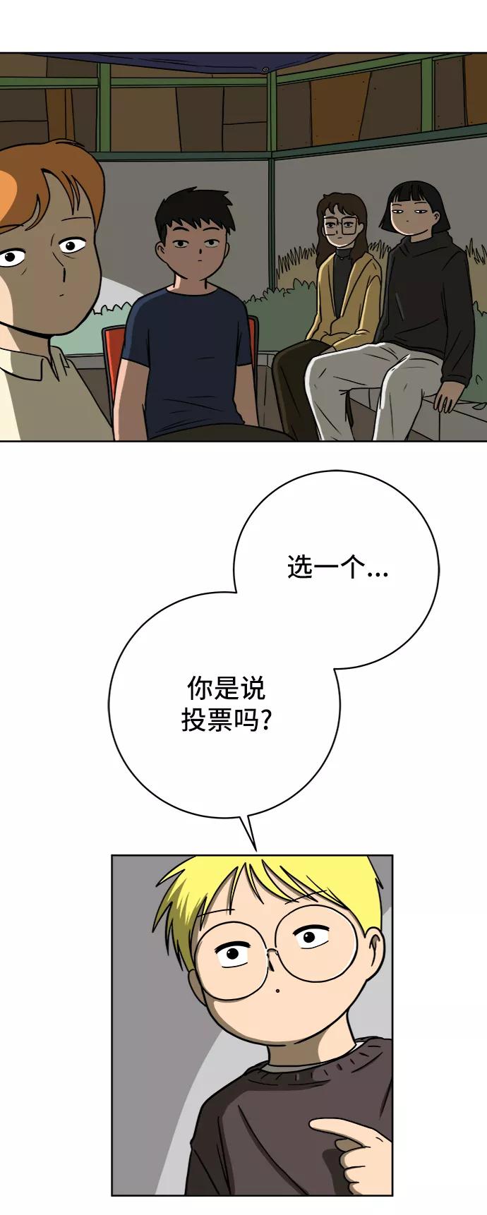 《末日避难所》[第46话] life goes on！ 第17页