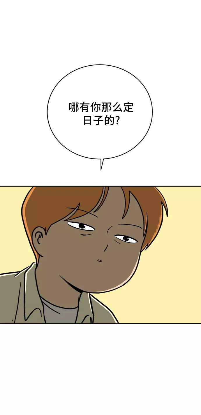 《末日避难所》[第46话] life goes on！ 第9页
