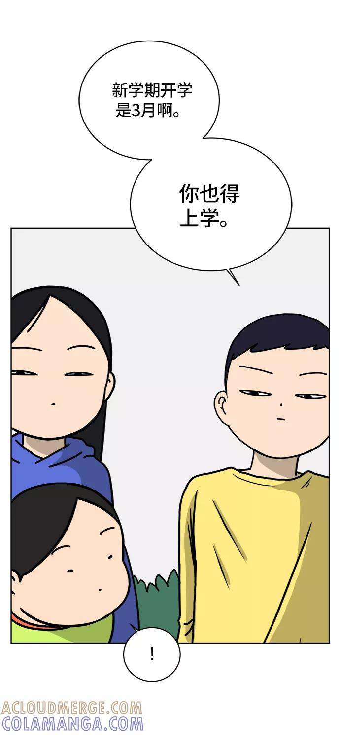 《末日避难所》[第46话] life goes on！ 第52页