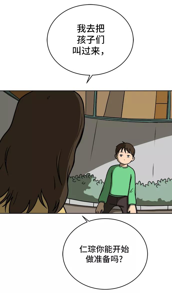 《末日避难所》[第46话] life goes on！ 第20页