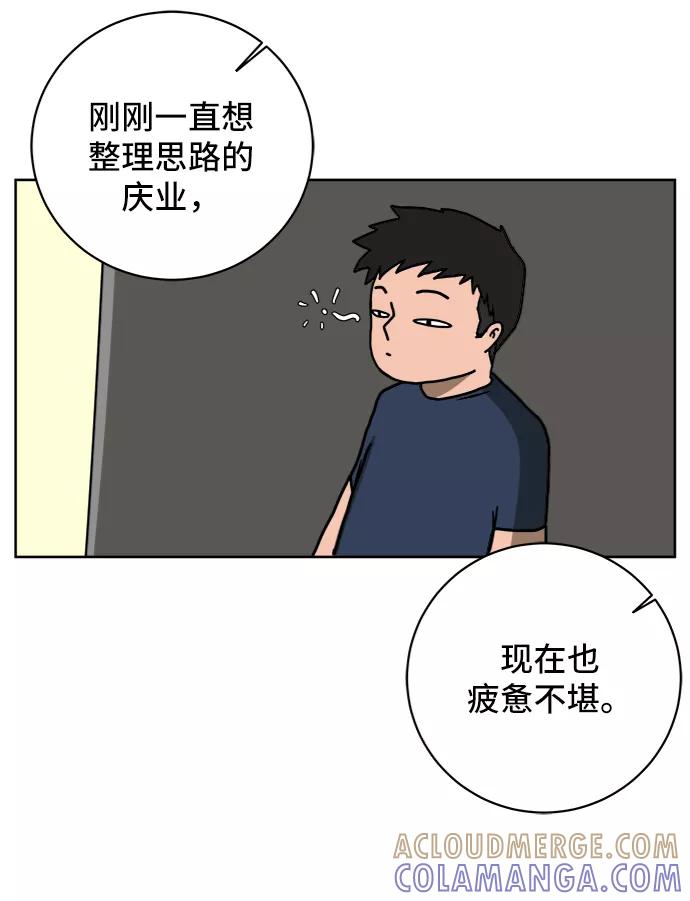 《末日避难所》[第46话] life goes on！ 第40页