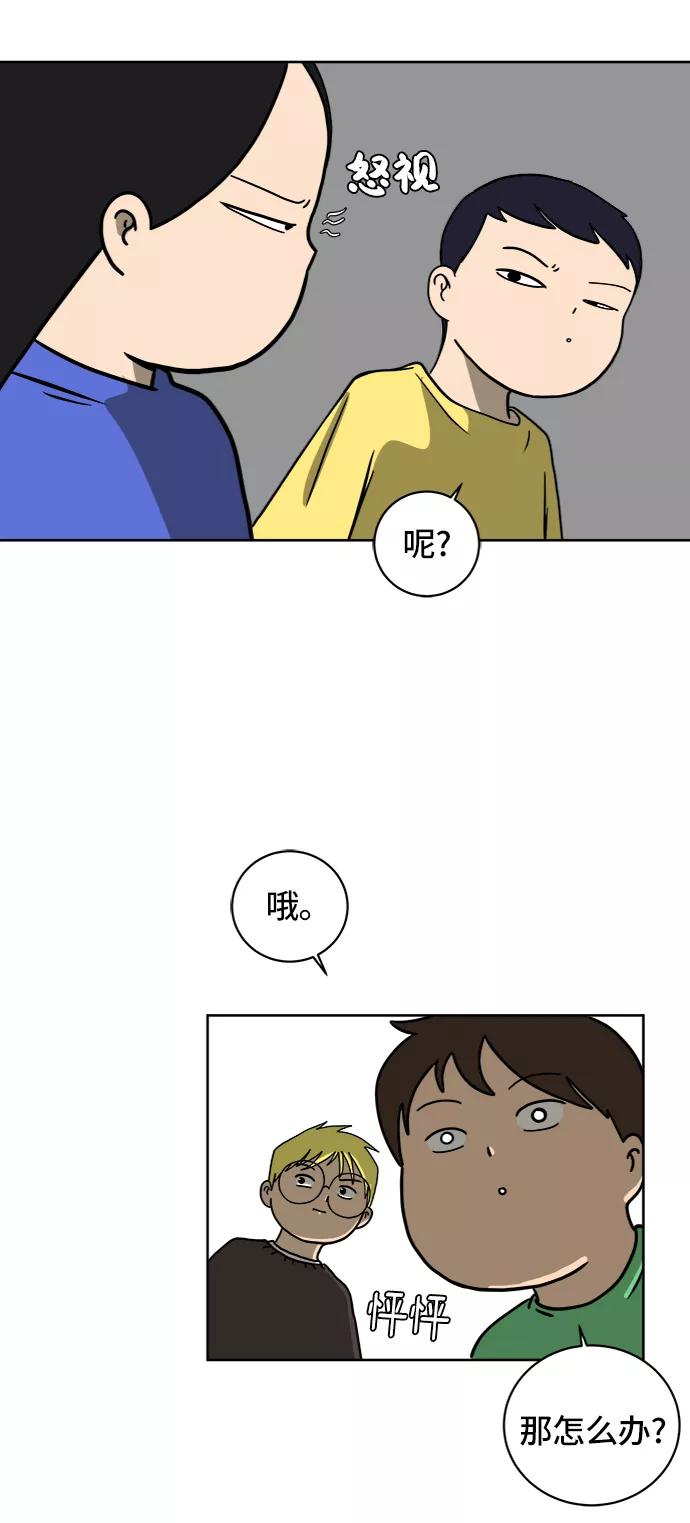 《末日避难所》[第46话] life goes on！ 第48页