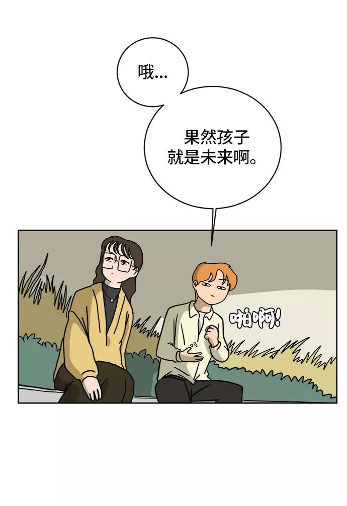 《末日避难所》[第46话] life goes on！ 第53页