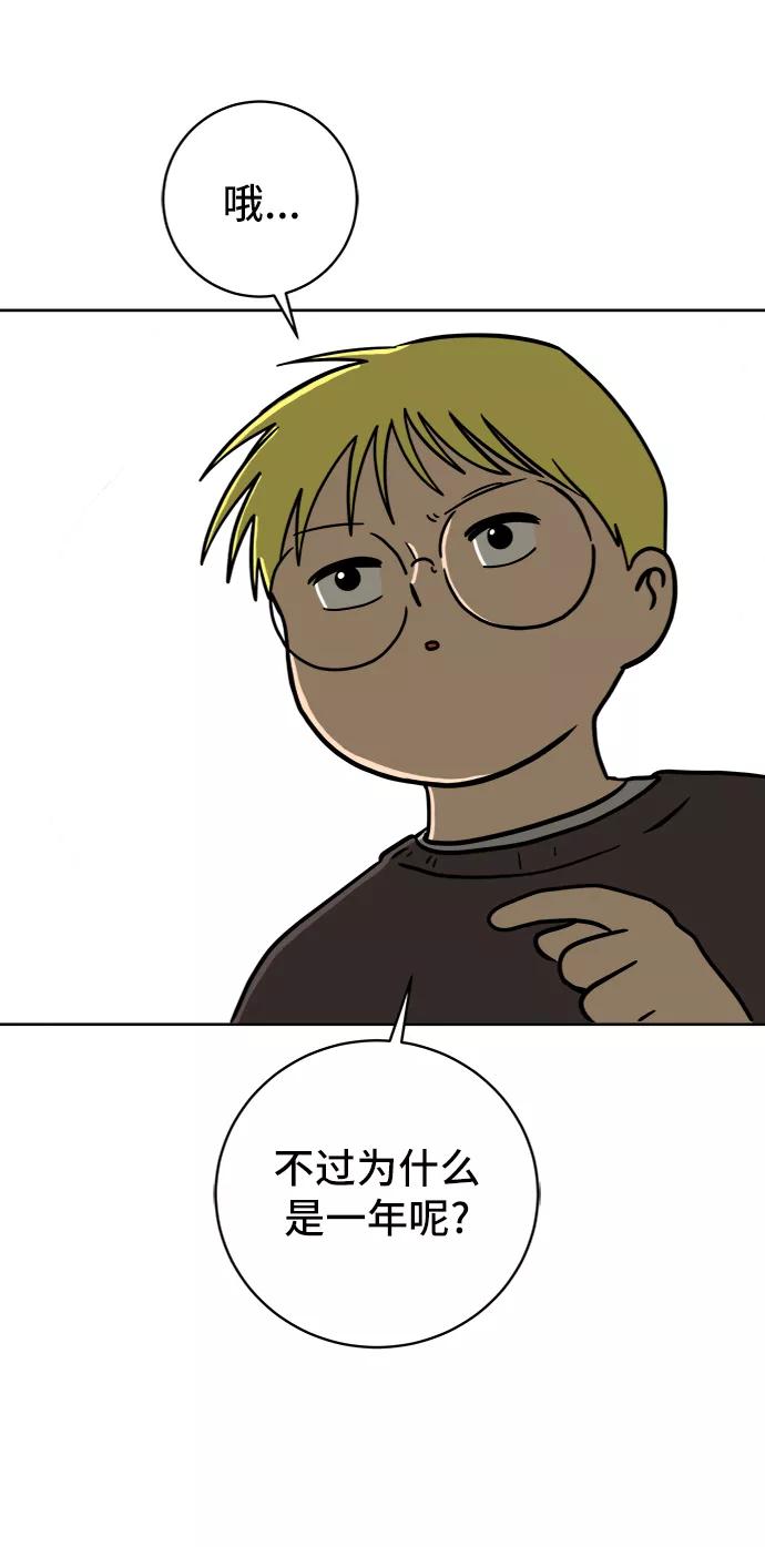 《末日避难所》[第46话] life goes on！ 第6页