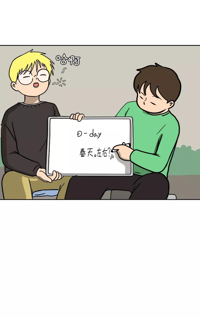《末日避难所》[第46话] life goes on！ 第57页