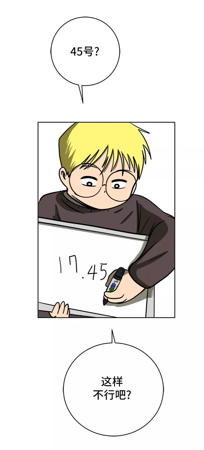 《末日避难所》[第46话] life goes on！ 第33页