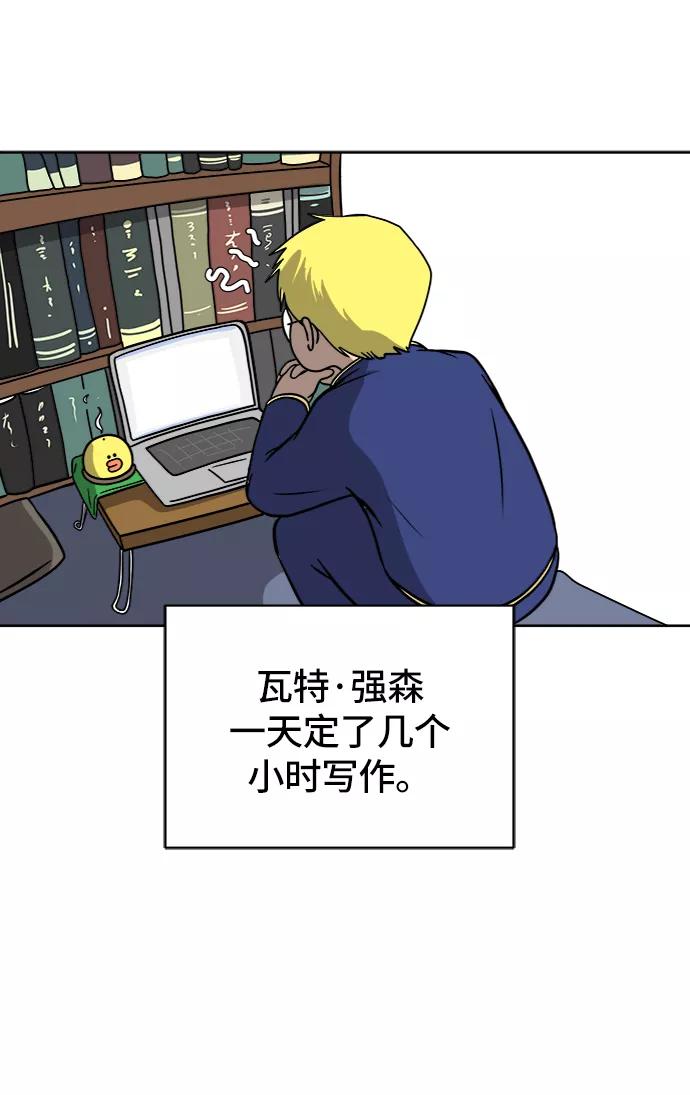 《末日避难所》[第46话] life goes on！ 第66页