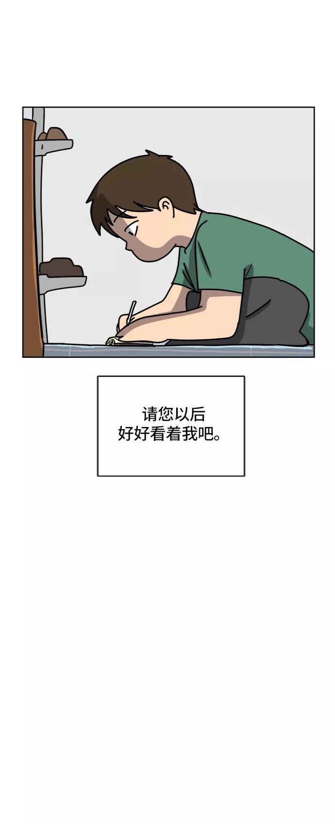 《末日避难所》[第46话] life goes on！ 第74页