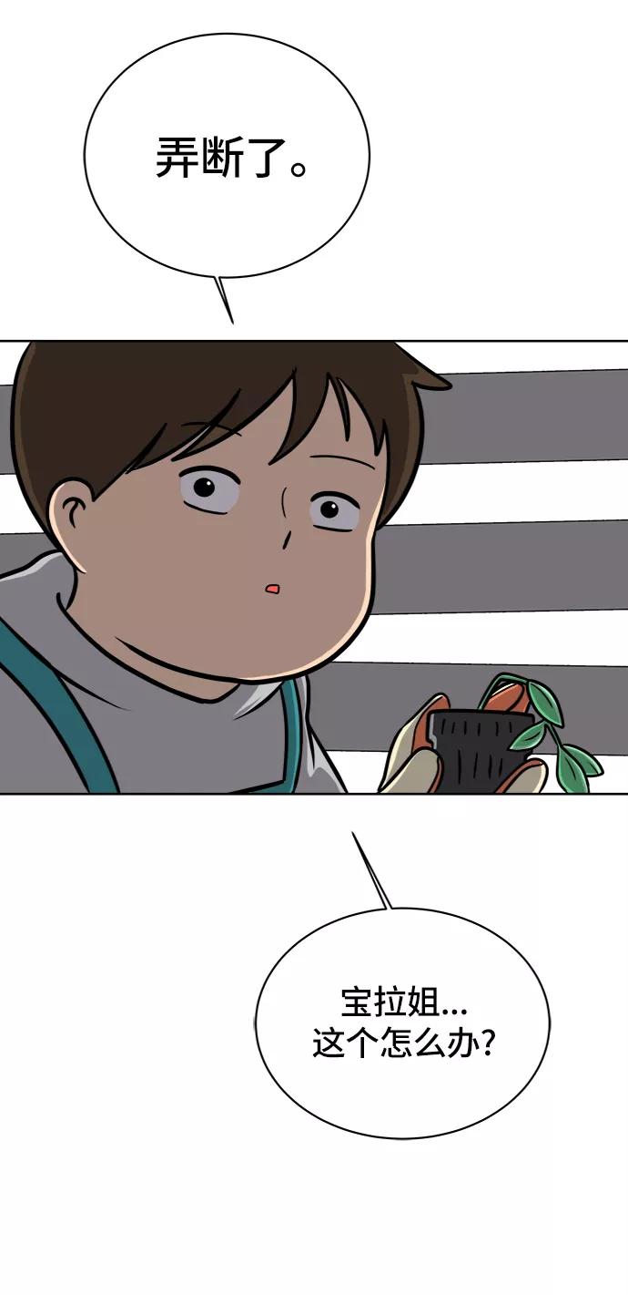 《末日避难所》[第46话] life goes on！ 第78页