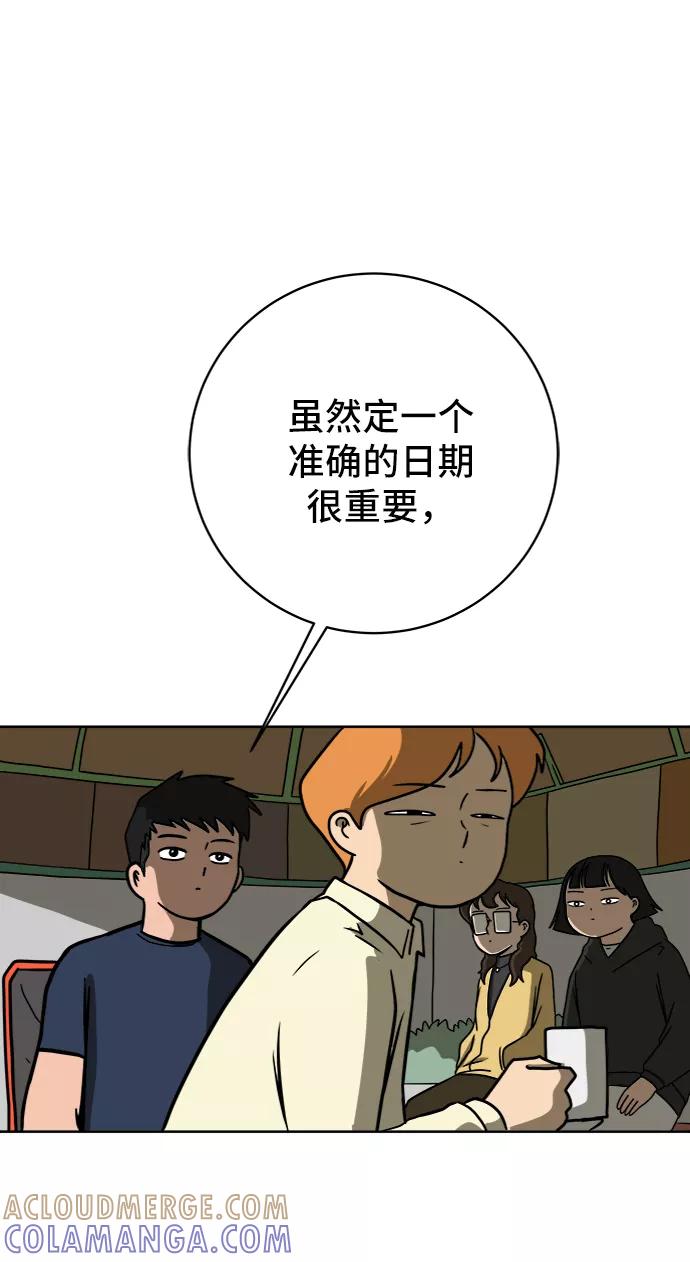 《末日避难所》[第46话] life goes on！ 第10页