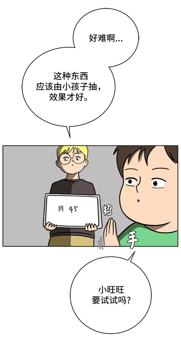 《末日避难所》[第46话] life goes on！ 第36页