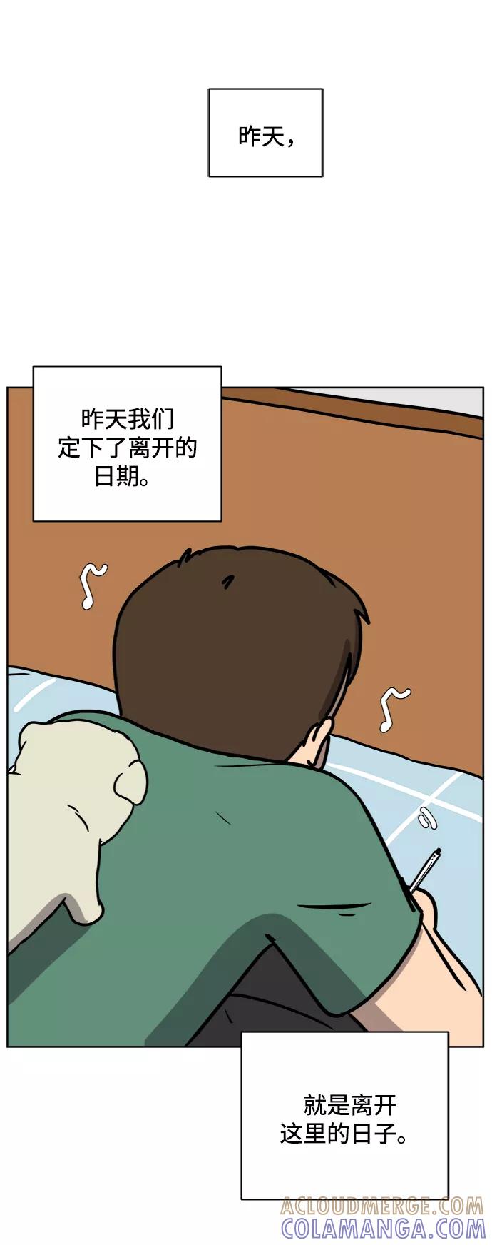 《末日避难所》[第46话] life goes on！ 第61页