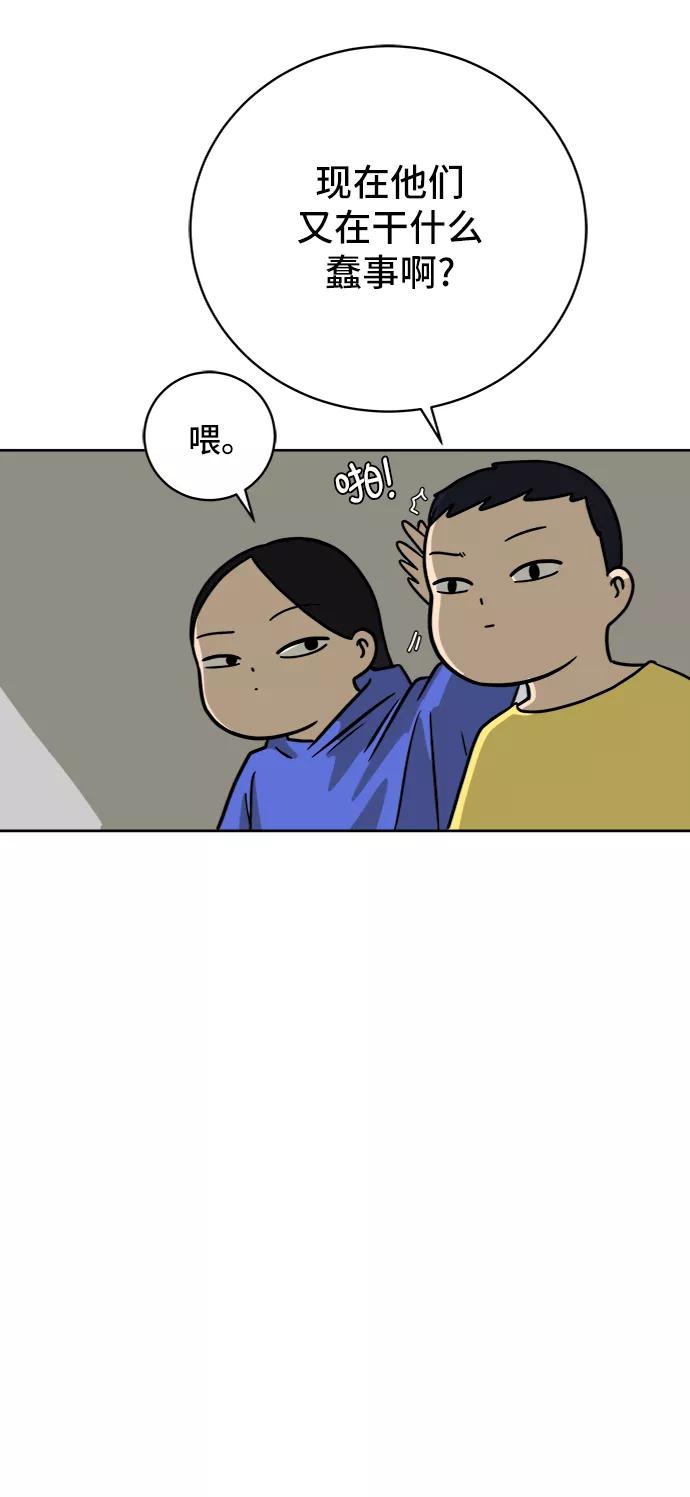 《末日避难所》[第46话] life goes on！ 第27页