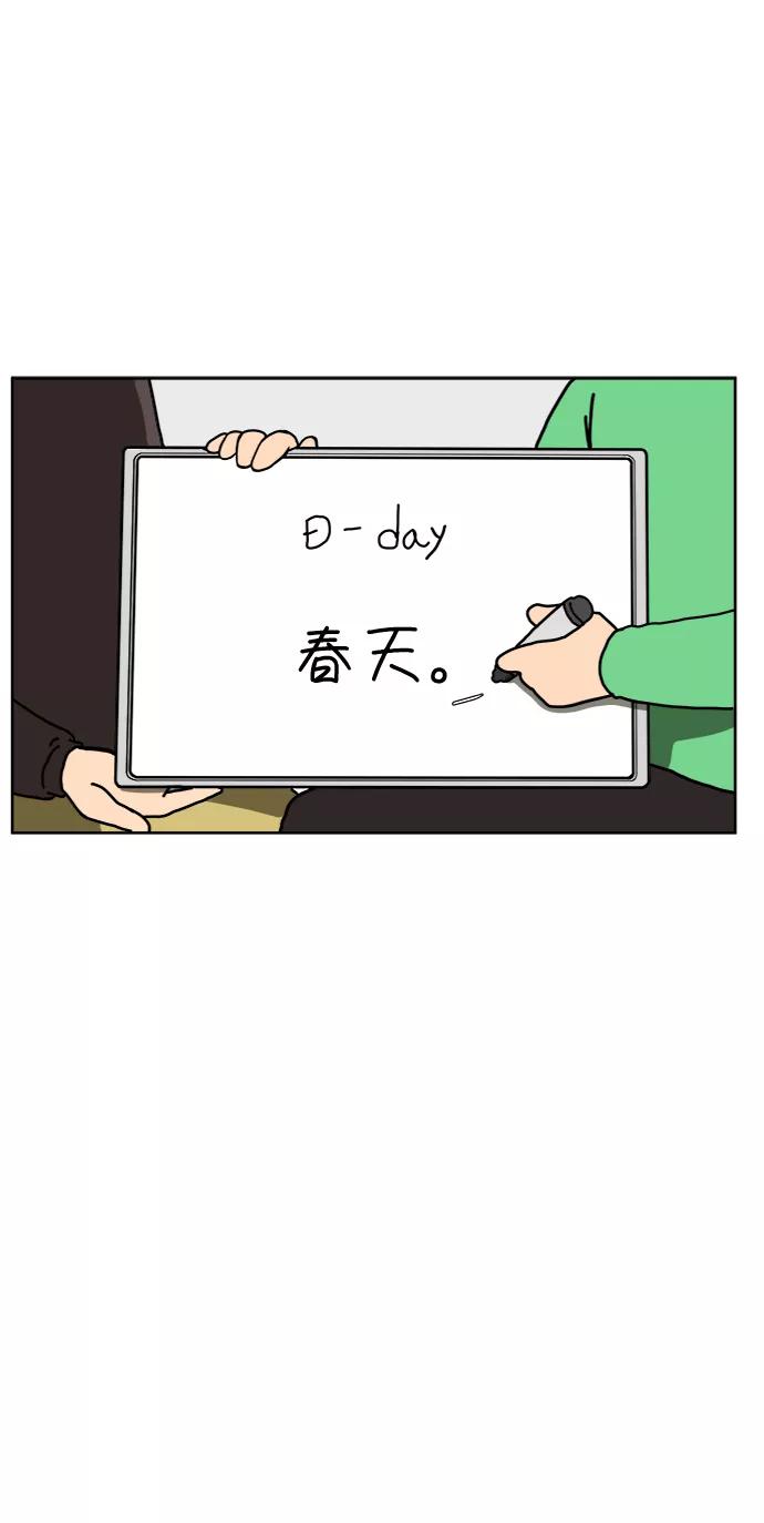 《末日避难所》[第46话] life goes on！ 第56页