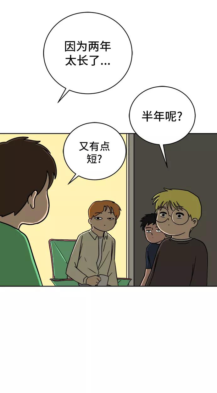 《末日避难所》[第46话] life goes on！ 第8页