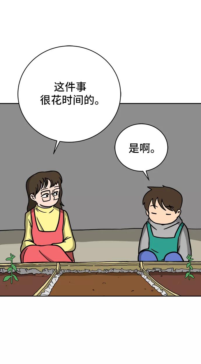 《末日避难所》[第47话] 治愈空间1-宝拉的一天 第14页