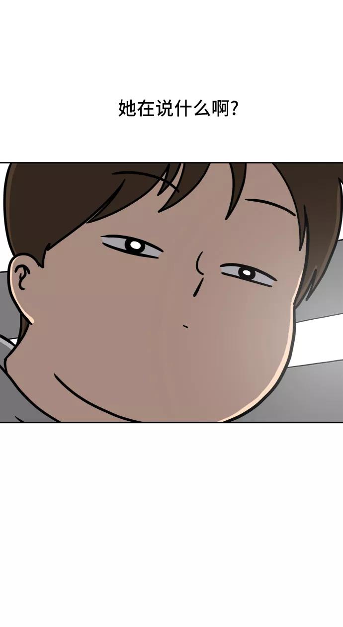 《末日避难所》[第47话] 治愈空间1-宝拉的一天 第27页