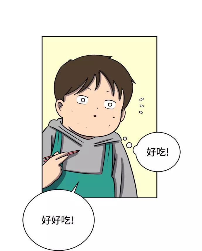 《末日避难所》[第47话] 治愈空间1-宝拉的一天 第47页
