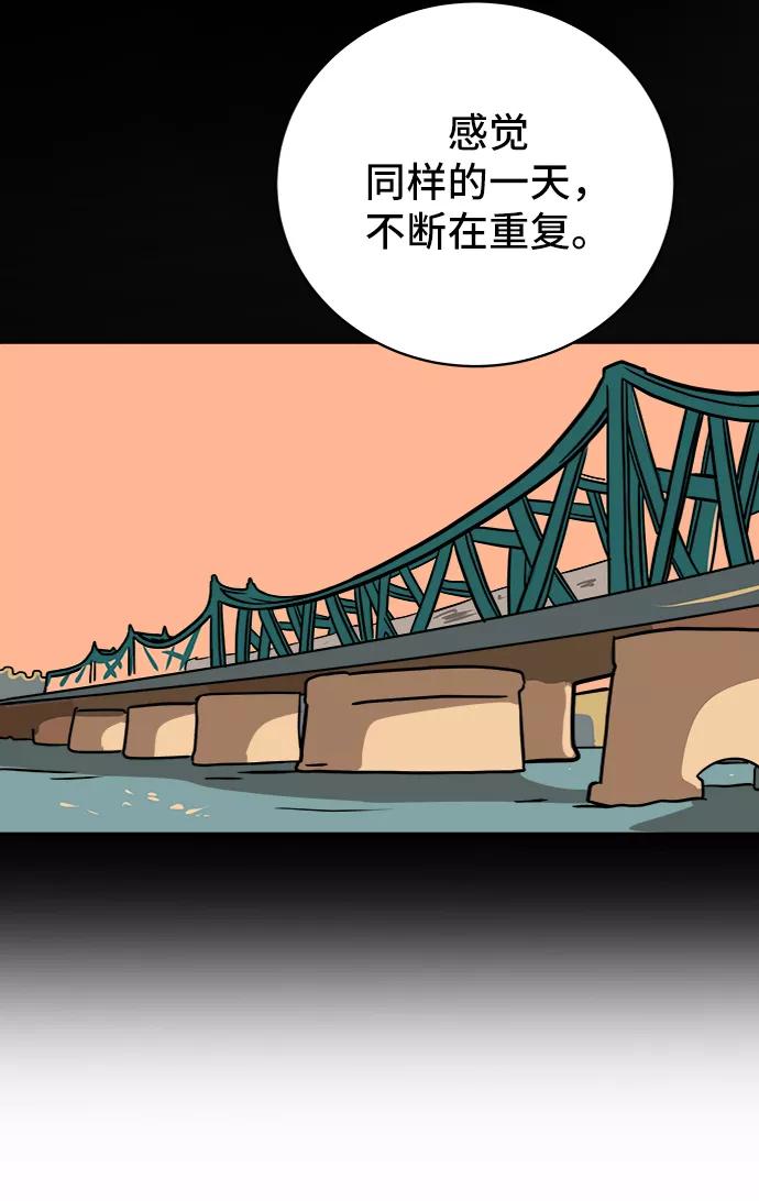 《末日避难所》[第47话] 治愈空间1-宝拉的一天 第18页