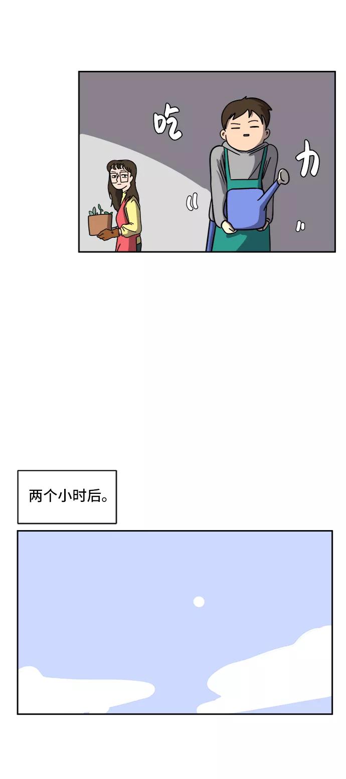 《末日避难所》[第47话] 治愈空间1-宝拉的一天 第42页