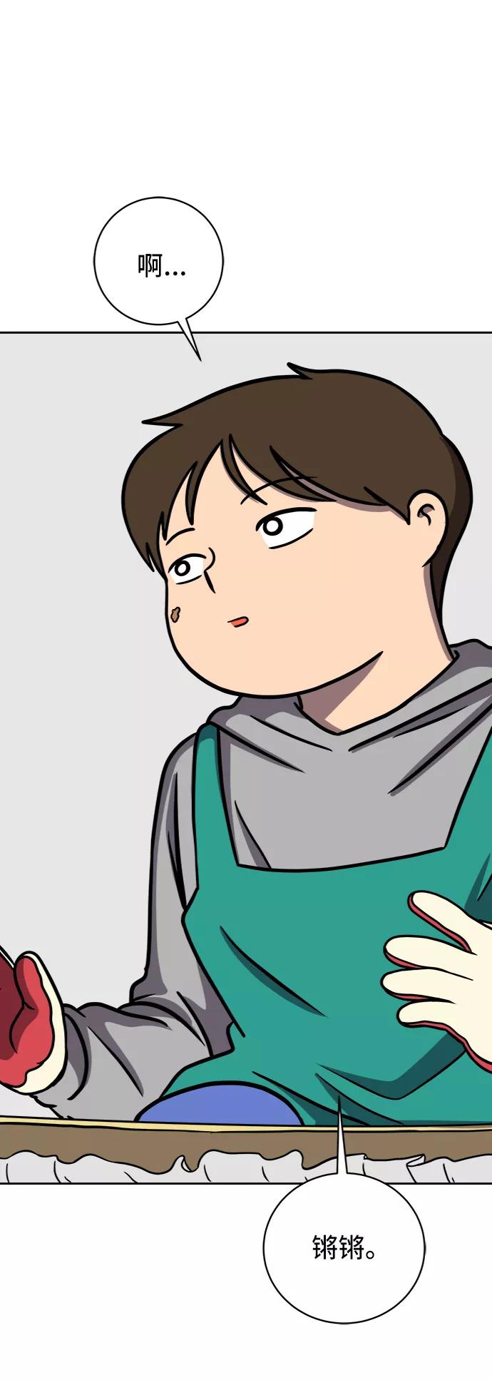 《末日避难所》[第47话] 治愈空间1-宝拉的一天 第32页