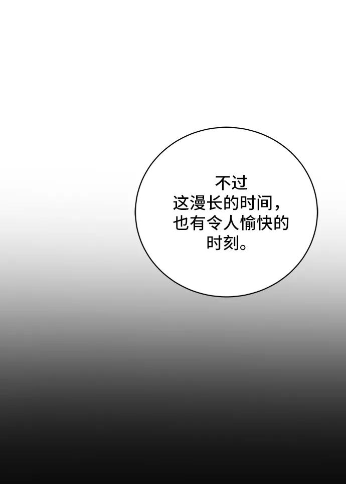 《末日避难所》[第47话] 治愈空间1-宝拉的一天 第15页