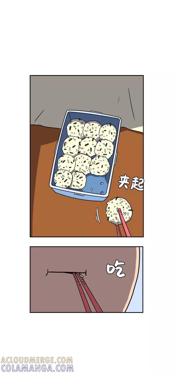 《末日避难所》[第47话] 治愈空间1-宝拉的一天 第46页