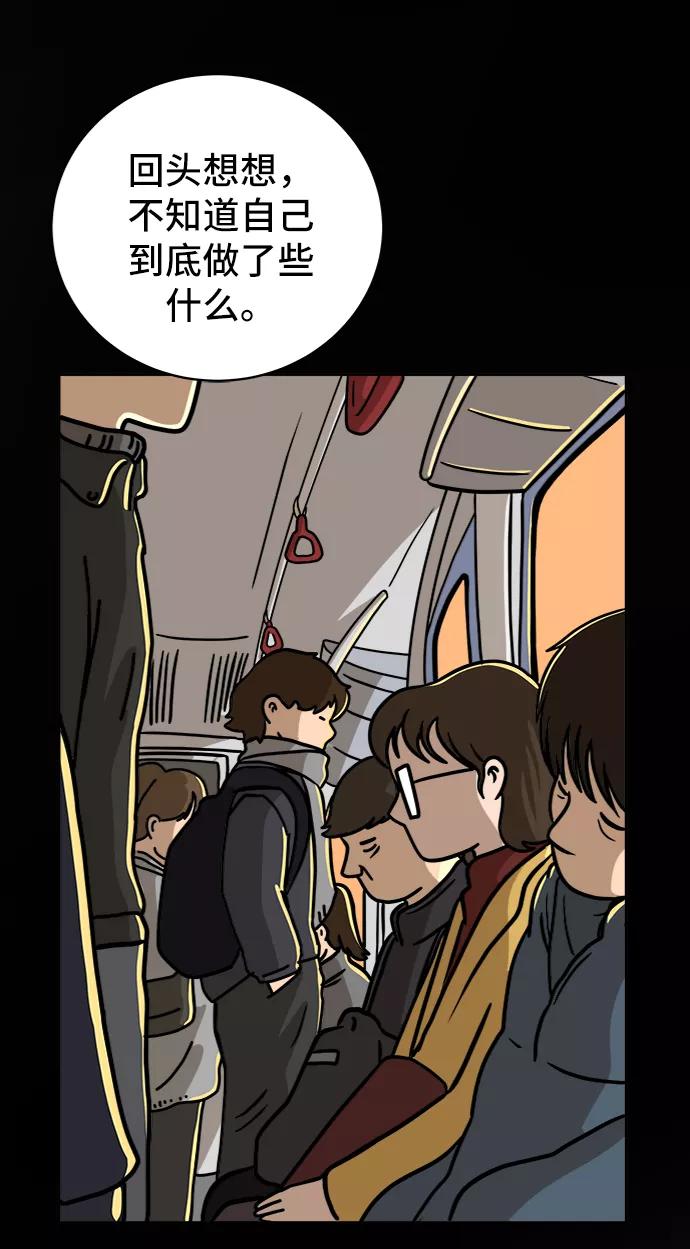 《末日避难所》[第47话] 治愈空间1-宝拉的一天 第17页
