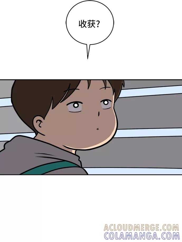 《末日避难所》[第47话] 治愈空间1-宝拉的一天 第10页
