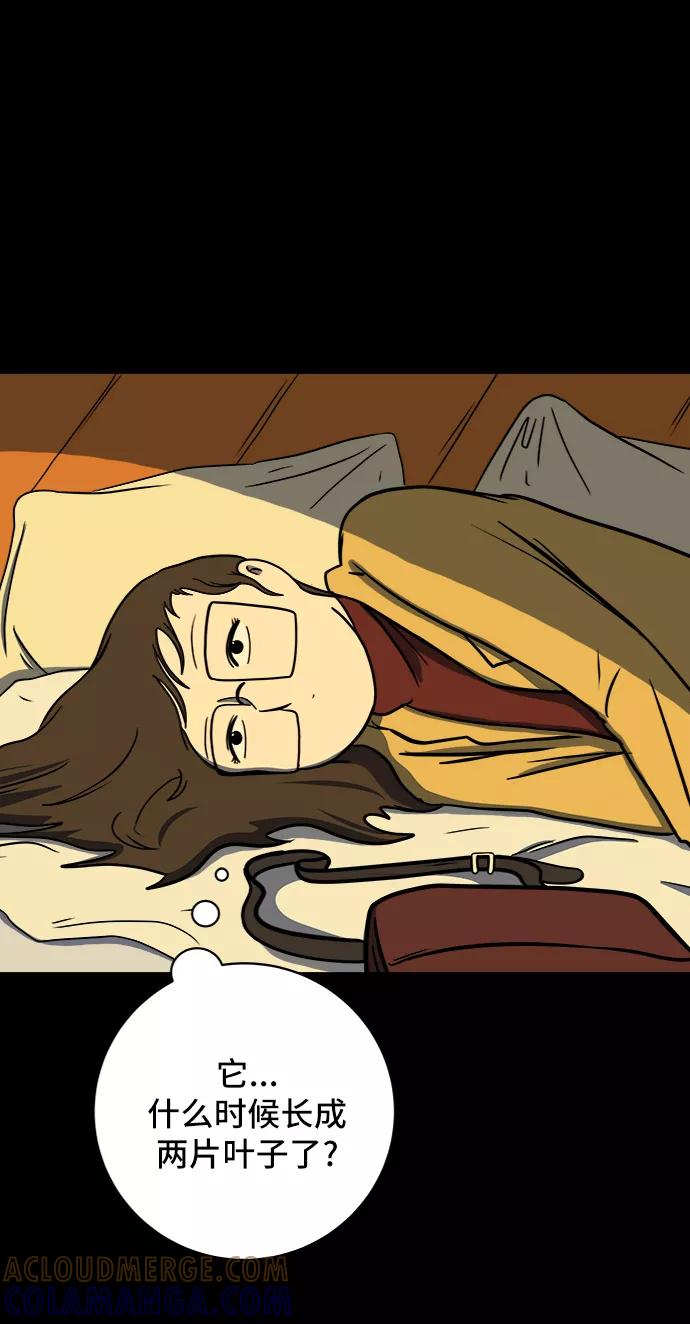 《末日避难所》[第47话] 治愈空间1-宝拉的一天 第22页