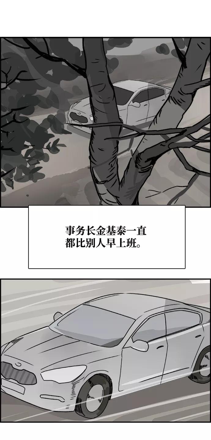《暗斗》[第49话] 勒紧 第78页