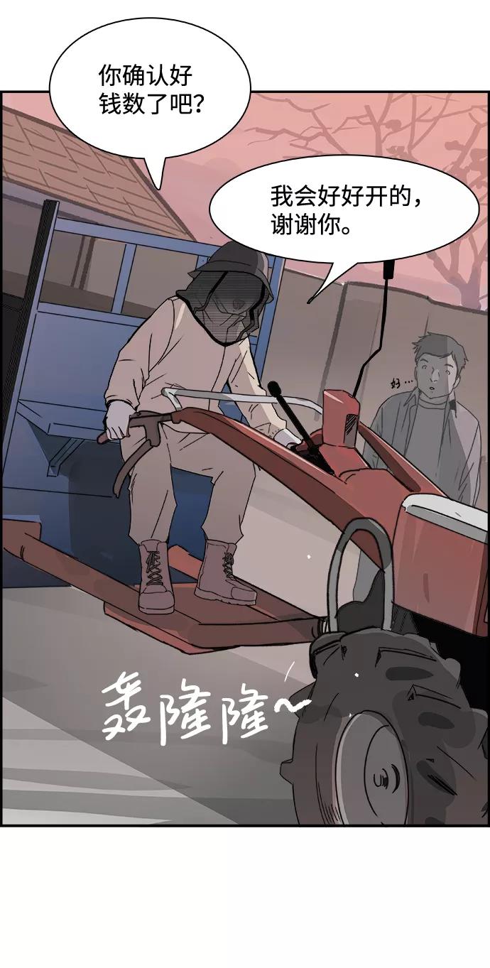 《暗斗》[第49话] 勒紧 第57页