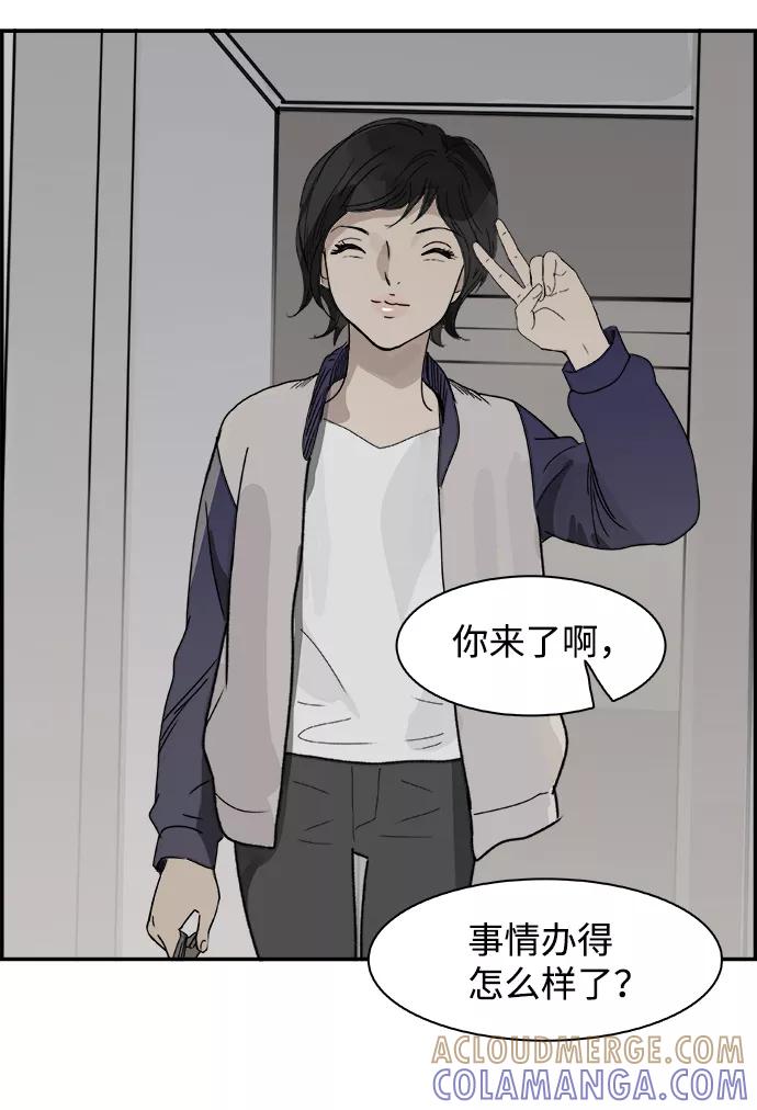 《暗斗》[第49话] 勒紧 第67页