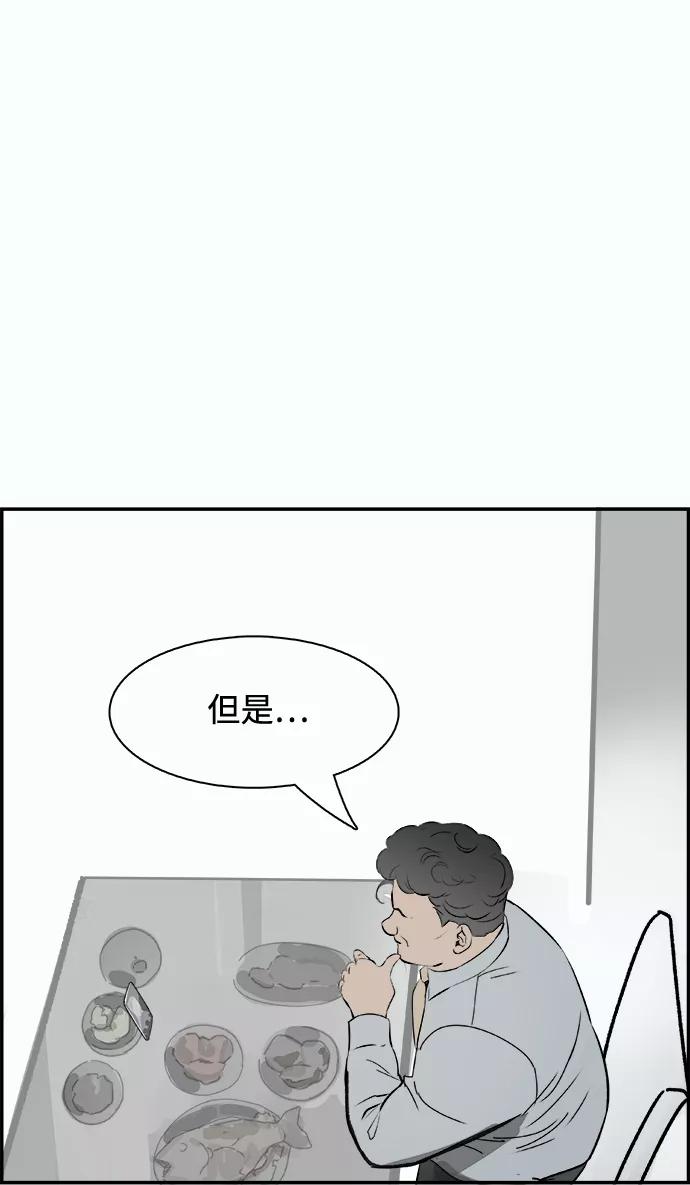 《暗斗》[第49话] 勒紧 第44页