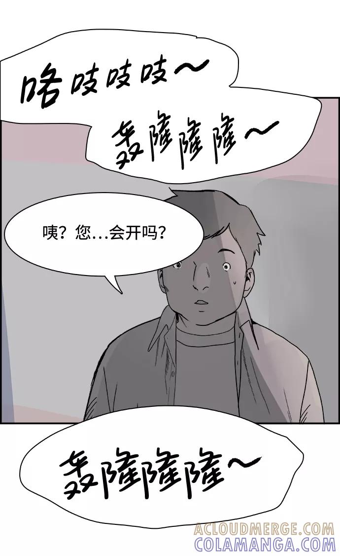 《暗斗》[第49话] 勒紧 第55页