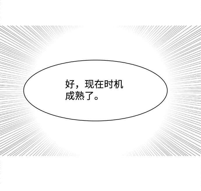 《暗斗》[第49话] 勒紧 第42页