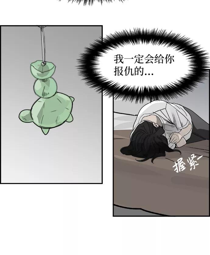 《暗斗》[第49话] 勒紧 第65页
